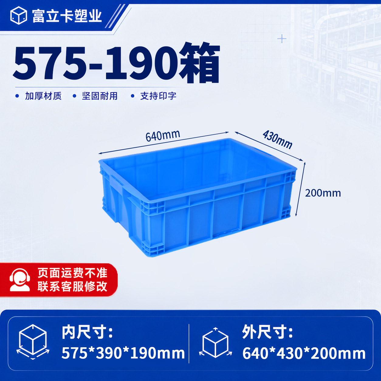 Caja de plástico grueso con tapa de la fábrica Fulika, caja de plástico azul industrial grande para logística, transferencia y transporte de materiales. image 19
