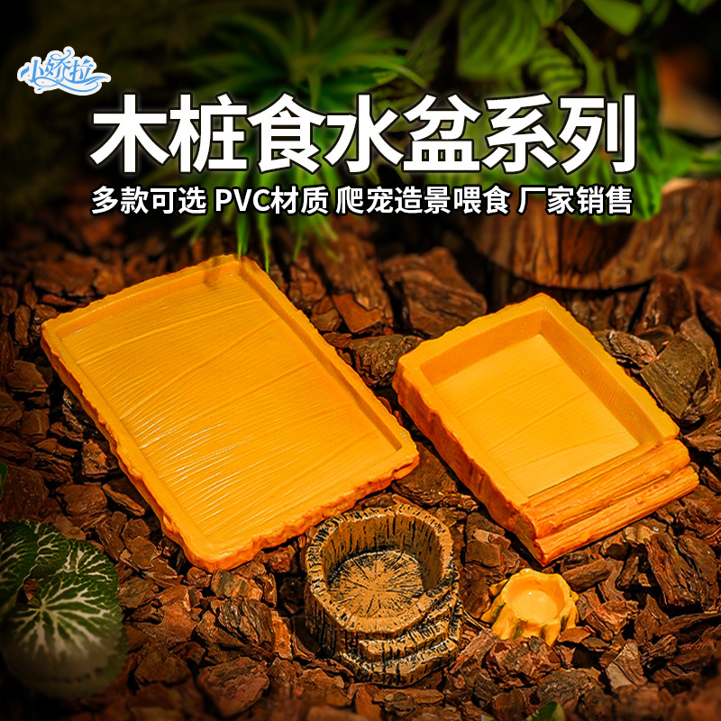 爬虫饲养箱造景陆龟水盆PVC蜥蜴蜘蛛乌龟守宫蜥蜴蜘蛛鸣虫饮水盆