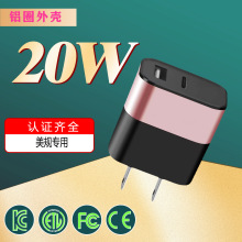 跨境PD20W铝圈双色快充手机充电器A+C20W旅充 PD+QC3.0双口充电头