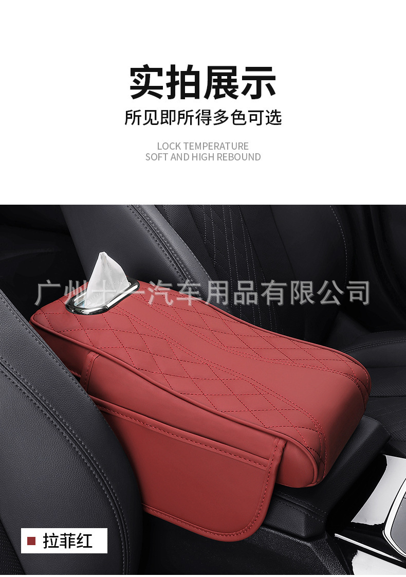 Universal car armrest box organizer, car tissue box, central armrest heightening pad, multifunctional and widened