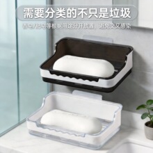 沥水肥皂盒免打孔壁挂式卫生间香皂架浴室收纳盒置物架沥水架