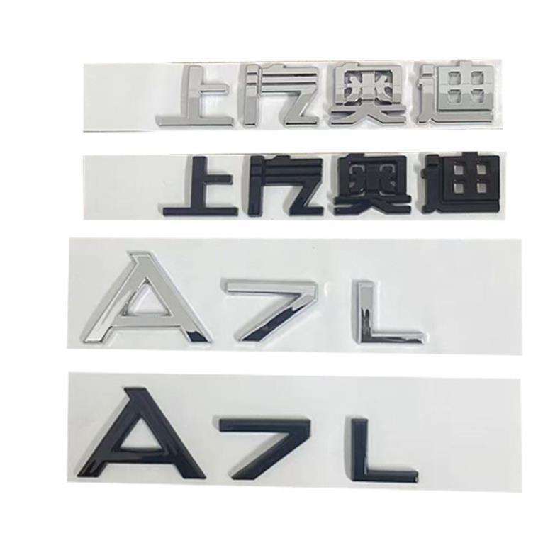 SAIC Audi black emblem, A7L modification, 45 55 TFSI engine displacement emblem, four-wheel drive emblem, rear emblem, letter decorative sticker