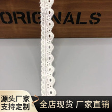 1.5cm棉布棉线花边  雕孔镂空服装辅料 裙摆领口装饰镶边花纹下摆