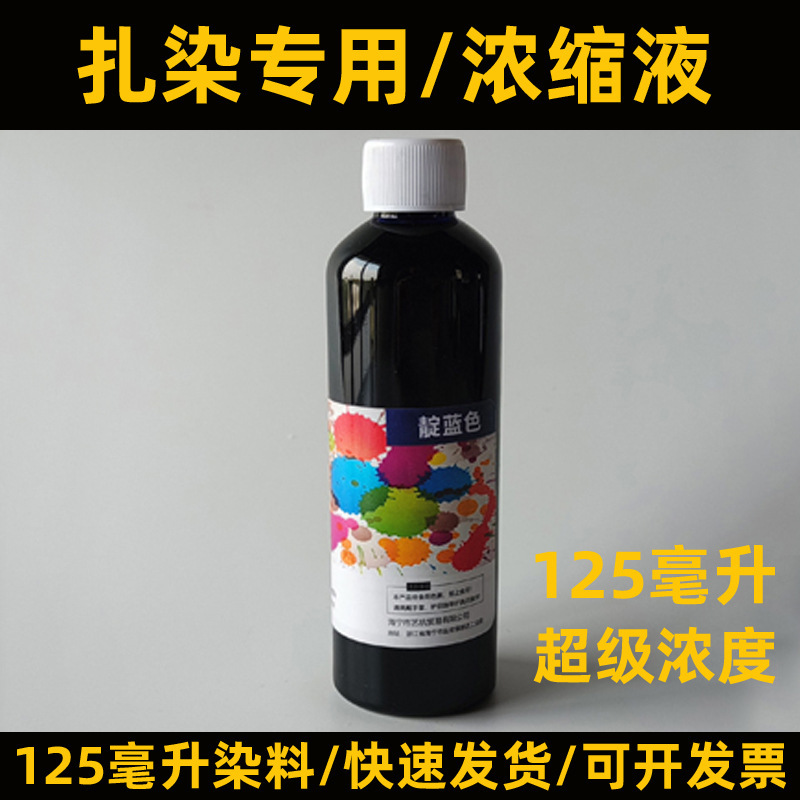 Special Dye Concentrate for Tie-Dyeing, Pigment for Boiling Dyeing, Cold Dyeing, No-Boil Soaking Dyeing, Batik Paste 125ml