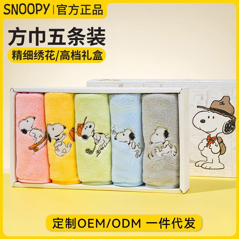 Snoopy Snoopy Square Towel 5 Household Girls and Kidsren Face Wash Towel Coral Velvet Water-Absorbent Quick-Drying Face Towel