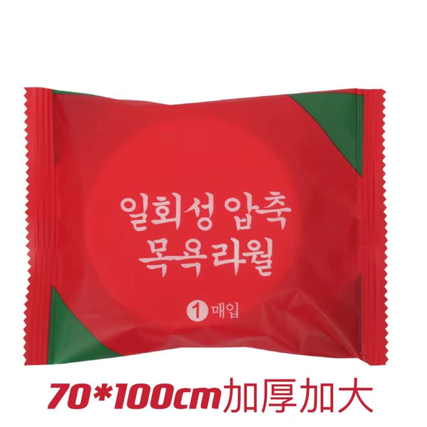 Compressed bath towel