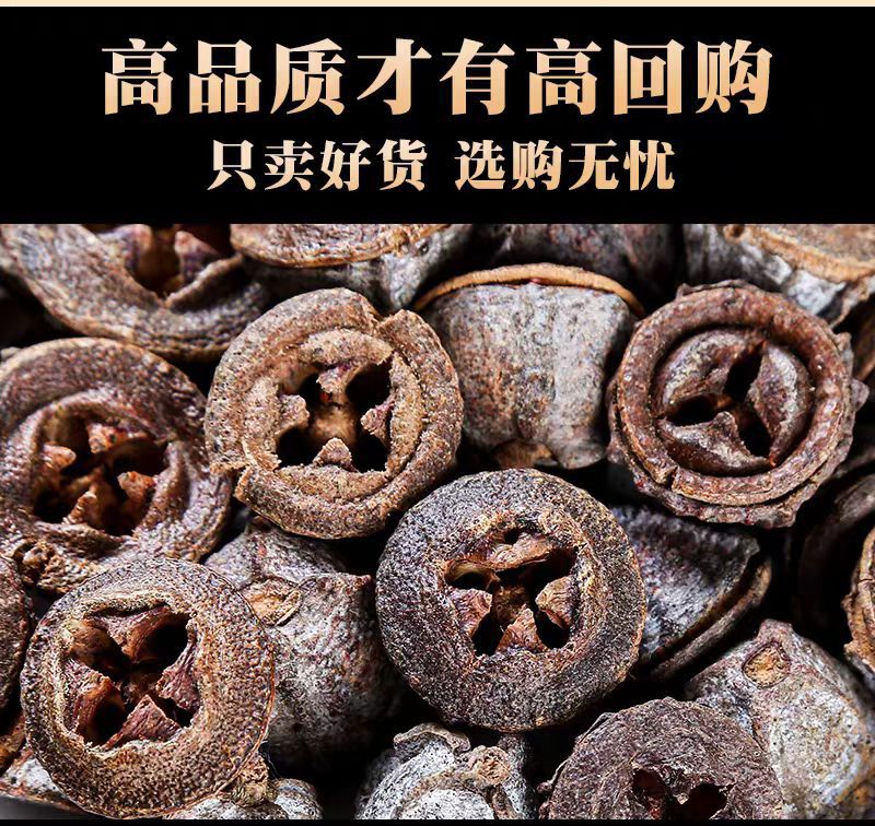 Yi Kou Zhong (Eucalyptus globulus Fruit) — Dried Blue Gum Fruit, 500g Culinary & Herbal Spice quality and texture