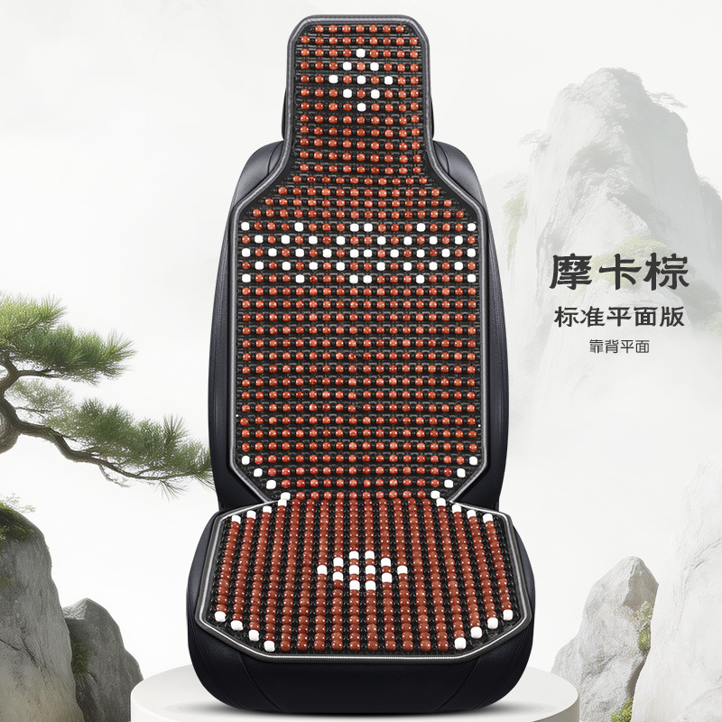Qìchē – Car Seat Cushion Cool pad - single-seat-standard-flat-version-mocha-brown