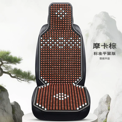 New Car Seat Cushion, Summer Cooling Pad, Cool pad - single-seat-standard-flat-version-mocha-brown