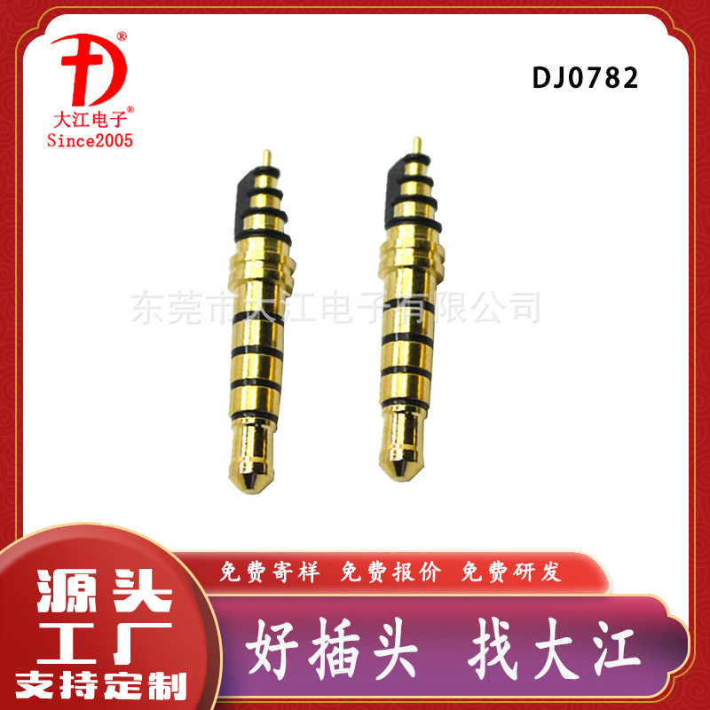 供应耐磨音频插头 3.5mm五极4.5双盘24L低铅耳机插头 3.5耳机插针