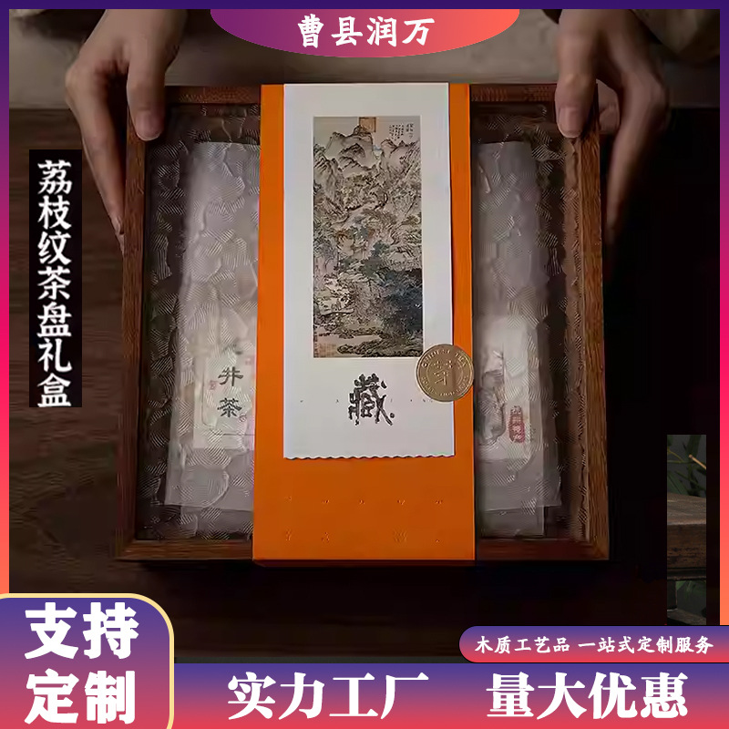 新年礼盒蛇年木盒定制茶叶包装岩茶木盒礼盒小罐茶包装盒年货礼盒