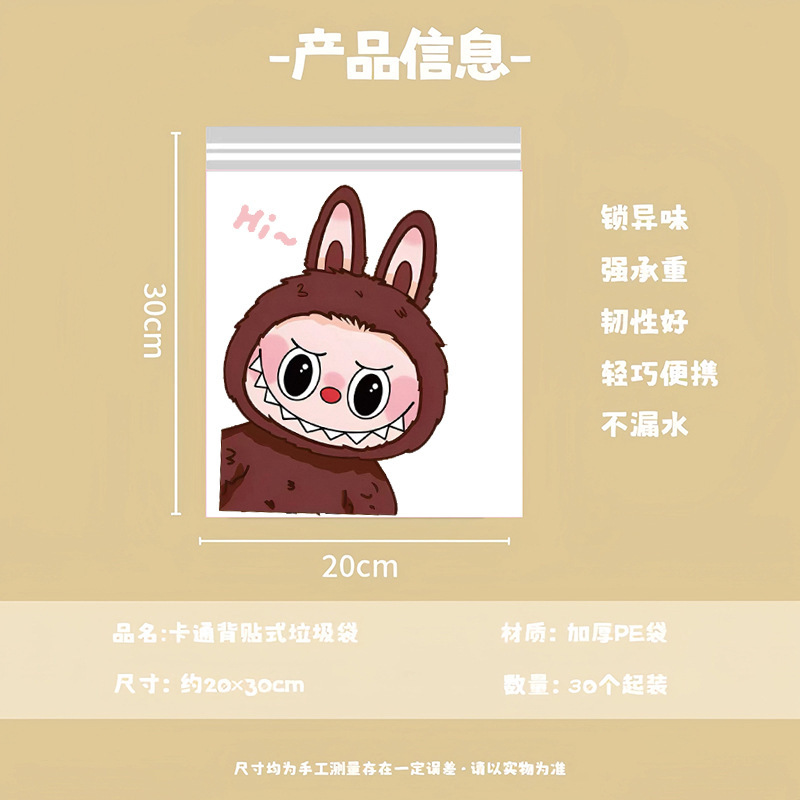 库洛米车载垃圾袋粘贴式便携汽车内用清洁收纳袋车用晕车防吐袋子|undefined