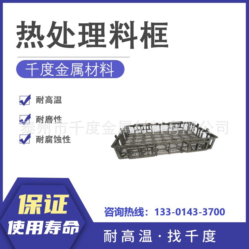 IN100消失模铸造料框热处理工装料框耐热钢铸造料框料盘精密铸造