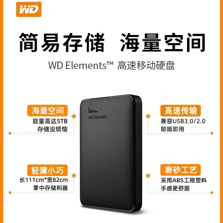 正品WD西部数据移动硬盘1T/2T/500G新元素高速USB3.0手机电脑适用|undefined