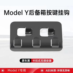 テスラ熙新版model 3yトランクのヘッドレストを適用します。