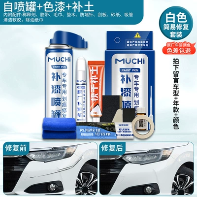 Deep Scratch Repair Removal White | Avtomobil boya qələmləri - white-self-spraying-5-piece-set-simple-repair-set-4s-exclusive-original-paint