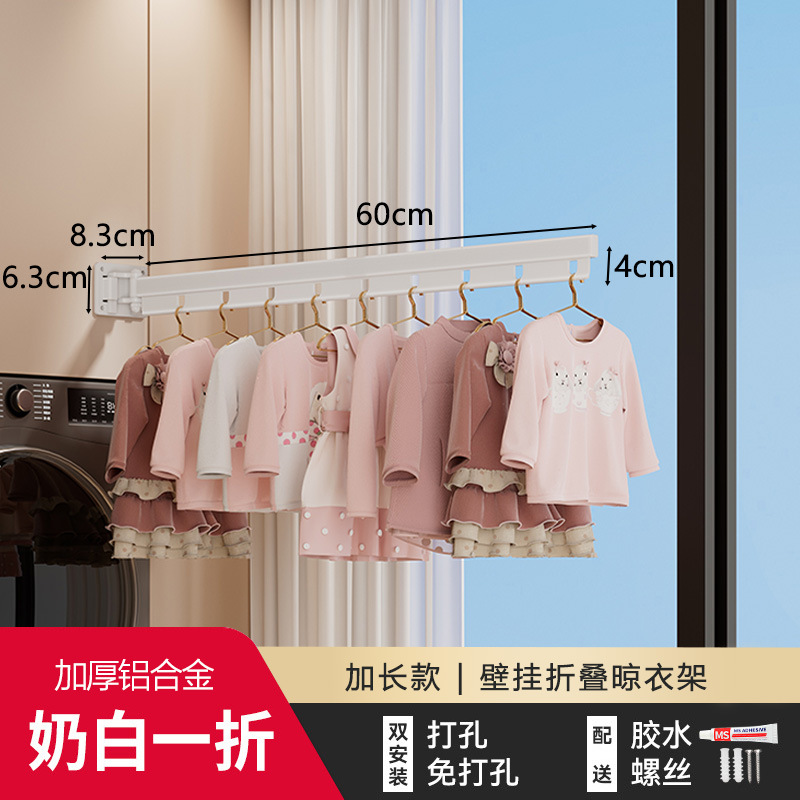 Percha de ropa plegable Gao Wenhai, de aleación de aluminio, sin perforaciones, para balcón y interior, herramienta práctica, venta al por mayor