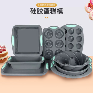 Silicone Cake Mold High Temperature Baking Tray Mold Donut Toast Chiffon Mold dark gray Baking Tray suit