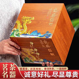 龙腾盛世茶叶礼盒装铁观音普洱肉桂三大茗茶组合装送茶具节日送礼