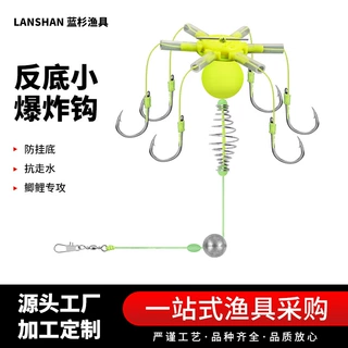 定制反离底小爆炸钩防挂底浮力球鲫鲤鱼路滑抛竿钩水怪方块饵鱼钩