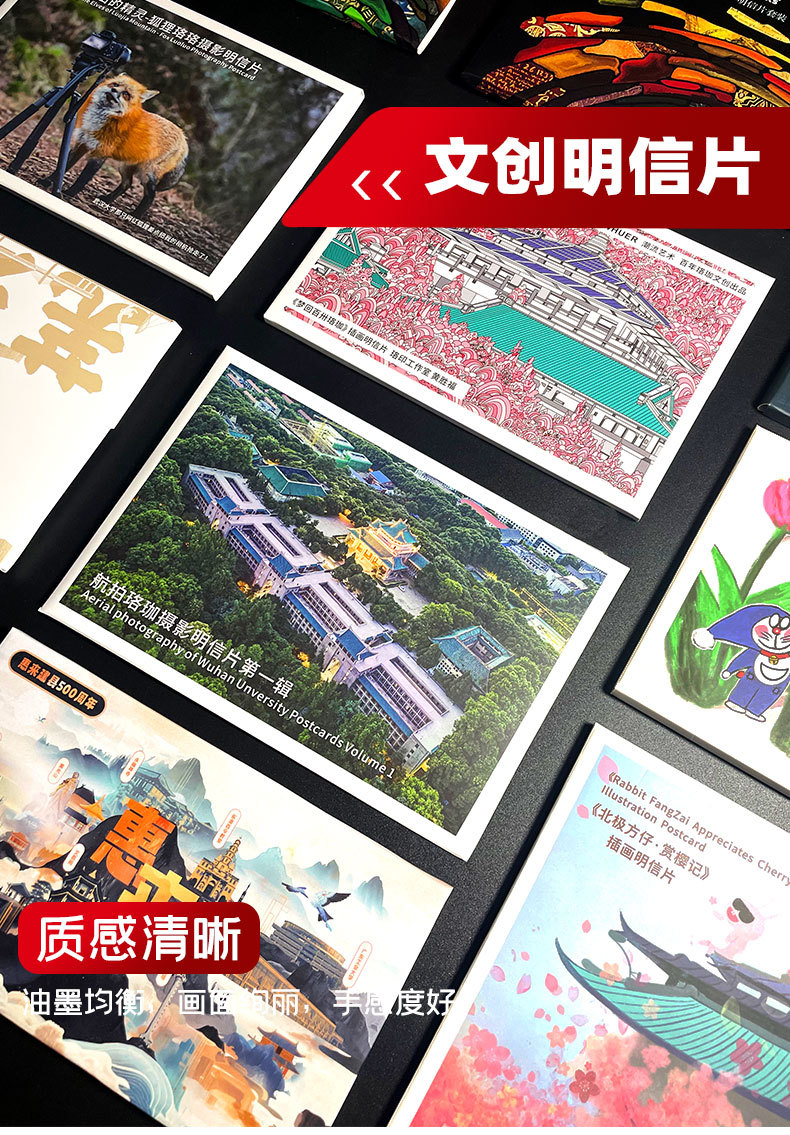 毕业季和文创明信片新_01
