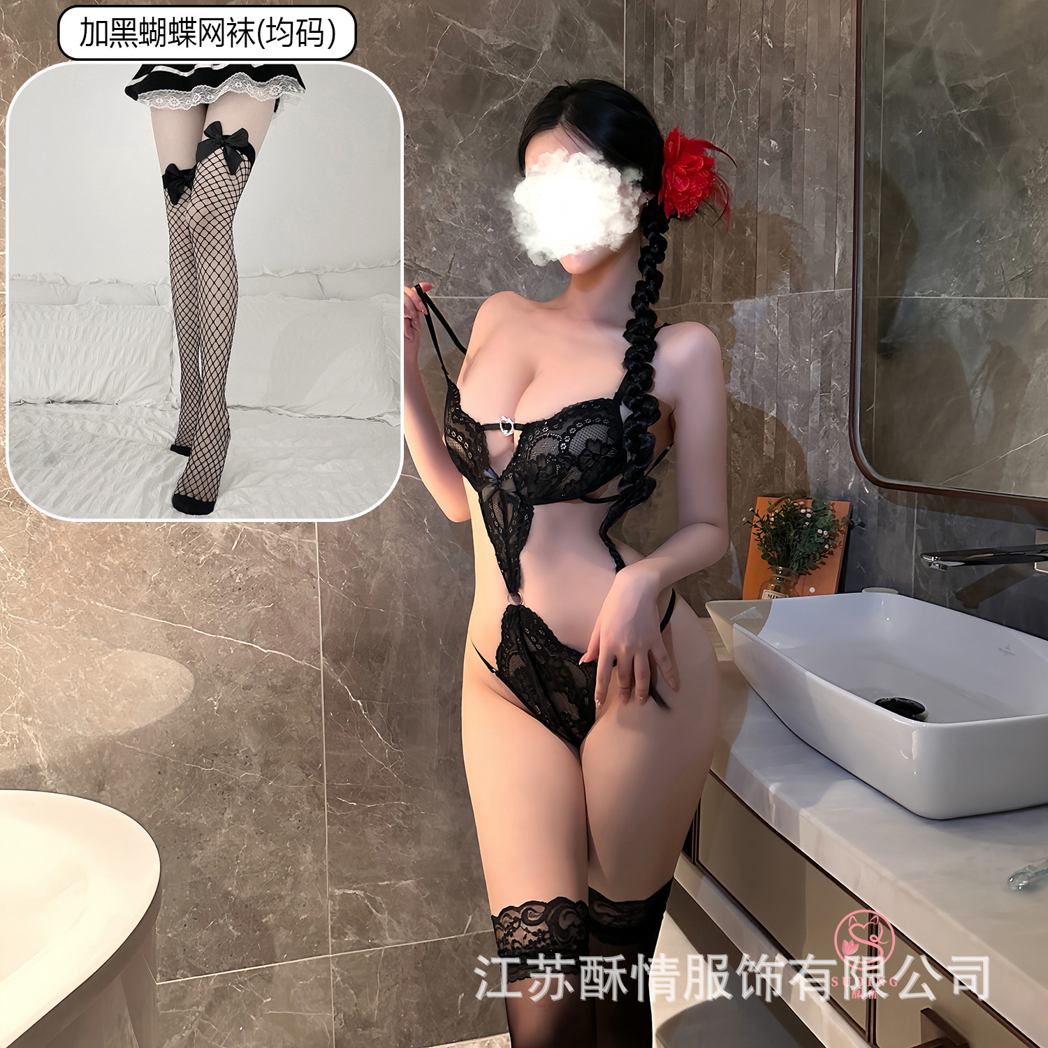 블랙 + 블랙 나비 망사 스타킹