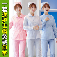 护士服长袖女夏季医院两件套短袖一套分体套装短款全套劳保工作服
