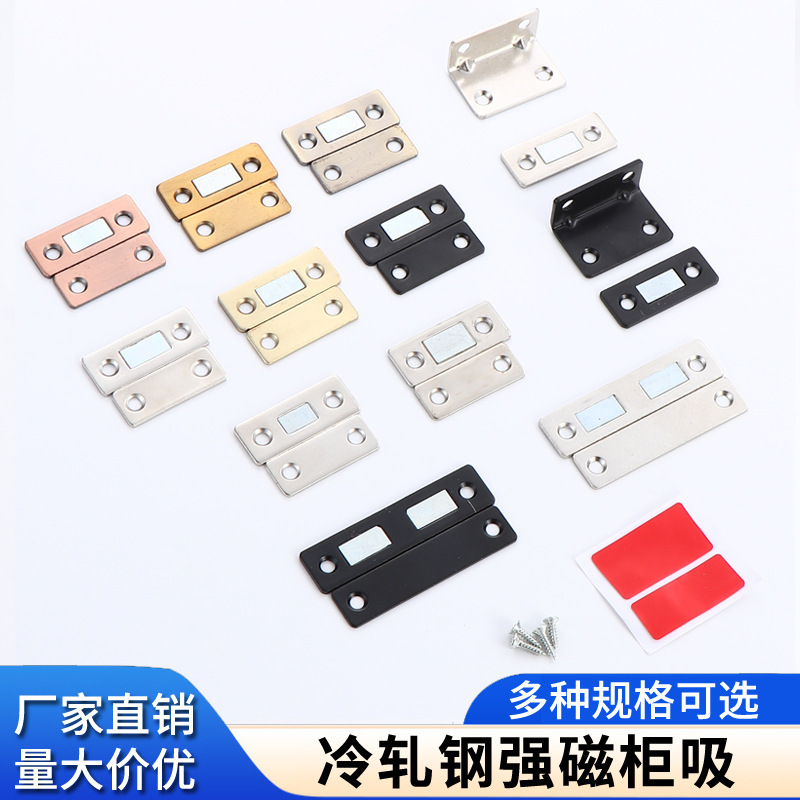 パンチングなしのキャビネット吸盤、L字型薄型磁気吸盤、目に見えないドア吸盤、ワードローブドア、強力な磁気吸盤、ドア磁気ストリップパッチ|undefined