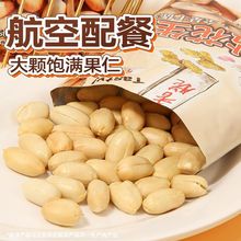 大成淮盐花生盐焗咸味花生米下酒菜零食小吃山东特产休闲食品整箱