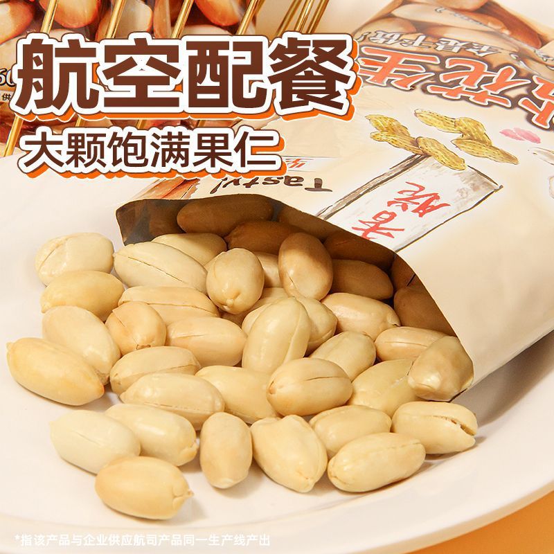 大成淮盐花生盐焗咸味花生米下酒菜零食小吃山东特产休闲食品整箱