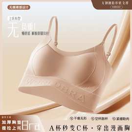 小胸显大粉底液无痕背心女细肩加厚杯聚拢美背提拉内衣反重力文胸