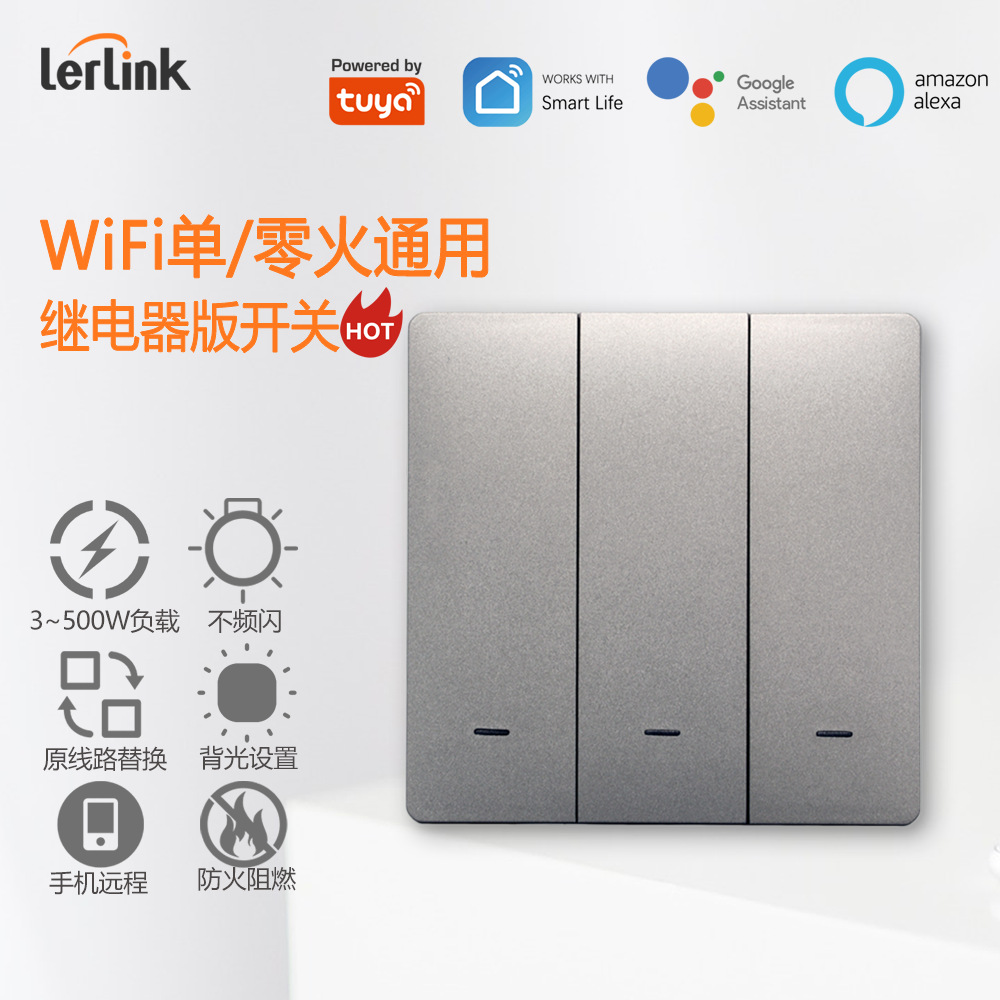Single fire zero fire universal 1-4 key graffiti 86 magnetic latching relay version wifi smart switch
