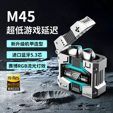 蓝牙耳机M45跨境爆款大电量无线降噪电竞tws游戏运动入耳机械耳机