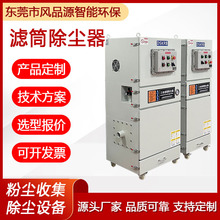 机器人焊接烟雾脉冲集尘机 粉尘收集设备 激光切割烟气工业除尘器