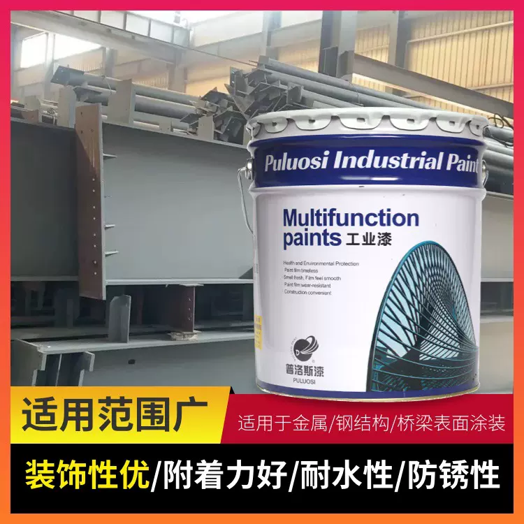 速干银粉漆金属防水防锈漆设备金属漆快干漆油漆免除锈银粉漆