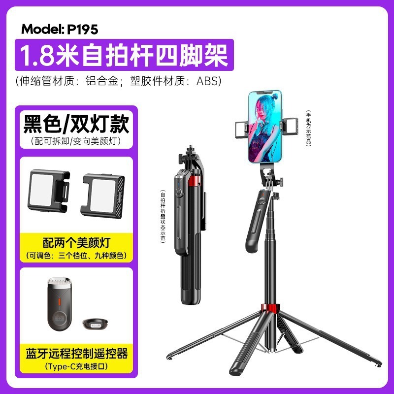 新しい P190 携帯電話自撮り棒フロアスタンド P195 Bluetooth 屋外ハンドヘルド安定した撮影手ブレ防止ライブブロードキャストスタンド|undefined