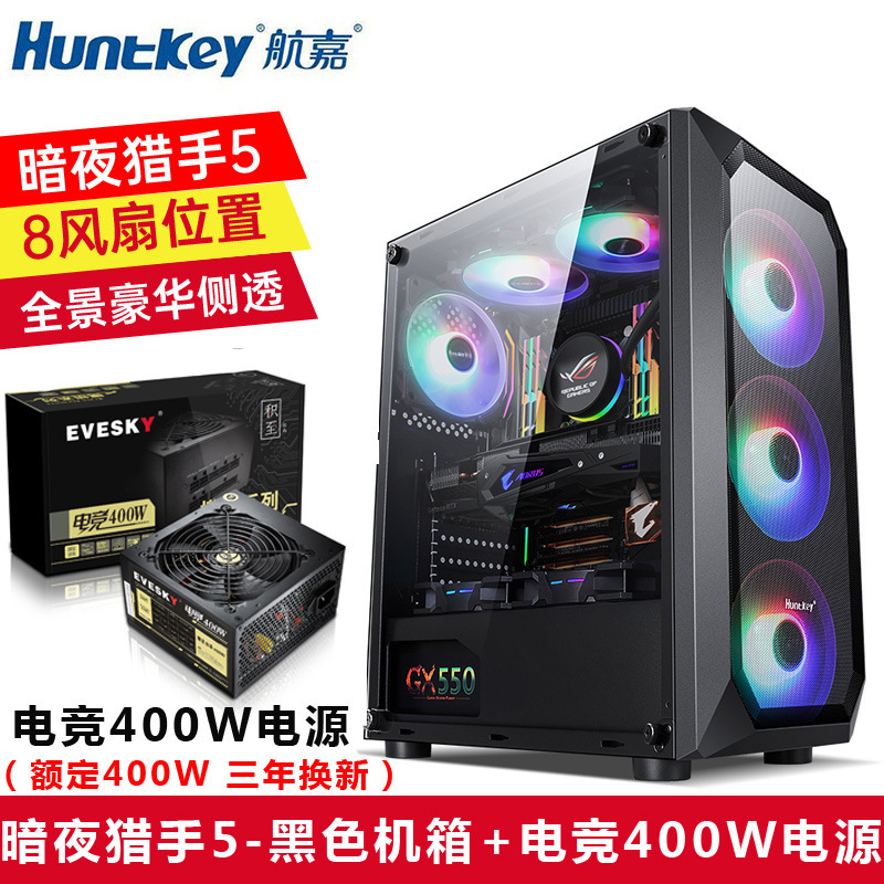 Huntkey Dark Night Hunter 5 コンピュータケースデスクトップ DIY フルサイド透明ゲーム水冷 ATX 大型ボードバックラインケース|undefined