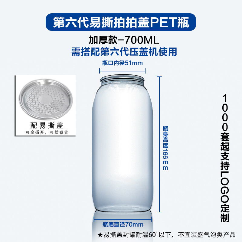 Botella sellada lata de té comercial de leche agua de coco
