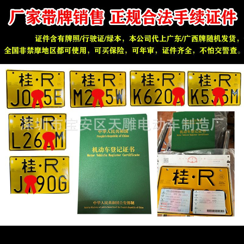 Fabricante directo bolsa de licencia de 150C Fenglang hombre combustible motocicleta ahorro de combustible cross-riding carro nacional cuatro inyección eléctrica puede ser la tarjeta