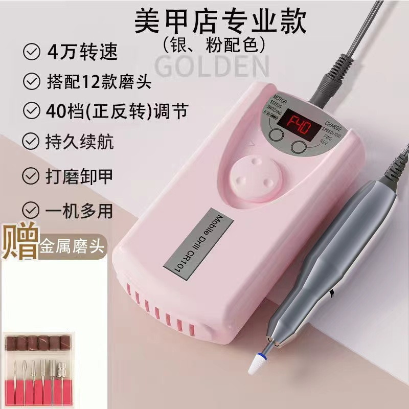 101新款美甲打磨机指甲锉指甲打磨机 静音磨甲机5W转卸甲机|undefined