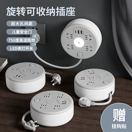 接线插座;转换插座;WIFI智能插座