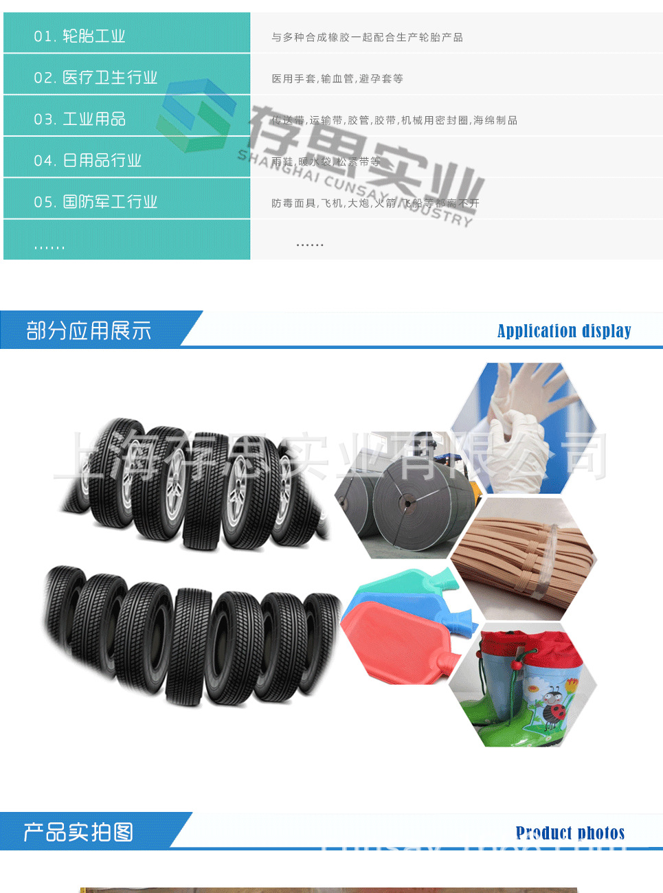 越南CV60恒粘胶详情2025_03