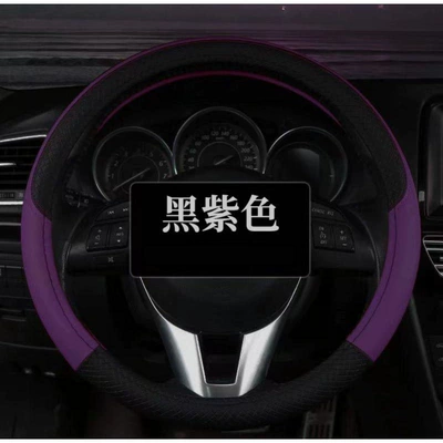 leather handle cover Amazon hot – Steering wheel cover - superior-black-purple-38cm
