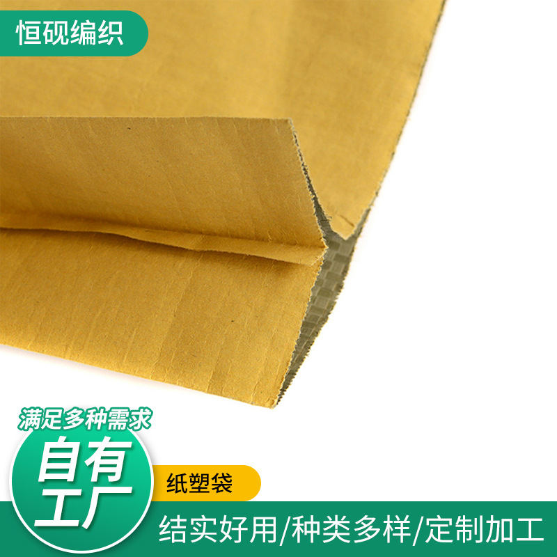 厂家批发纸塑袋 粮食编织塑料袋 复合包装袋覆膜牛皮袋蛇皮袋