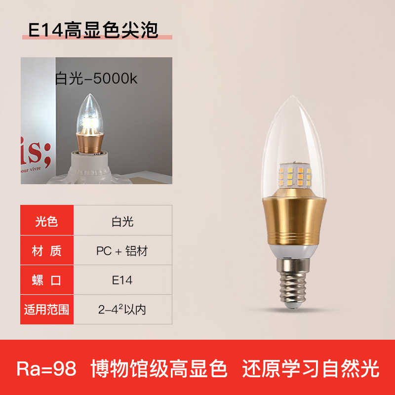 Lámpara de vela LED e14 pequeña burbuja de tornillo e275W7W9W12w cola de lámpara de cristal fuente de luz tricolor luminoso
