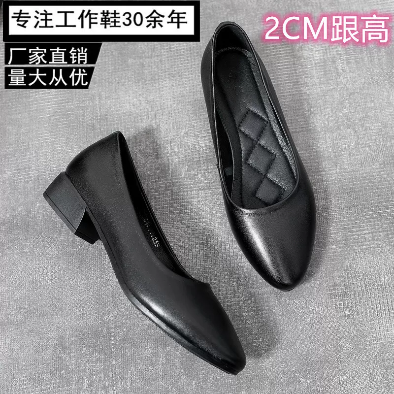 专注工作鞋30年空姐正装职业气质真皮久站不累脚工作鞋女软皮黑色