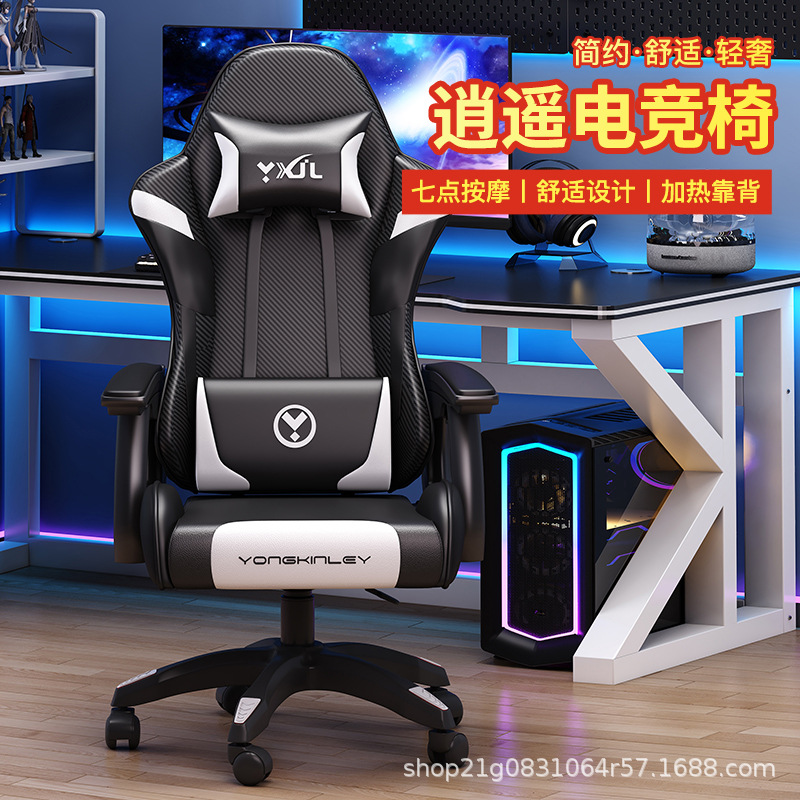 Silla de deportes electrónicos, silla de juego, cibercafé, silla de café, juego de asiento, silla cómoda competitiva, respaldo, silla giratoria para estudiantes reclinables, lote image 4