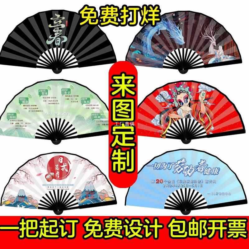 广告扇子来图定 制折扇企业酒吧LOGO图片印刷宣纸绢布扇定 做中国