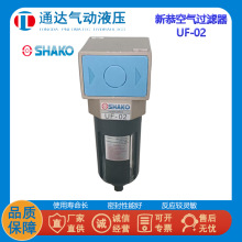 SHAKO��Դ����UFR/L-02�{���yUR-03��ˮ���x��UF04�^�V��TDPC