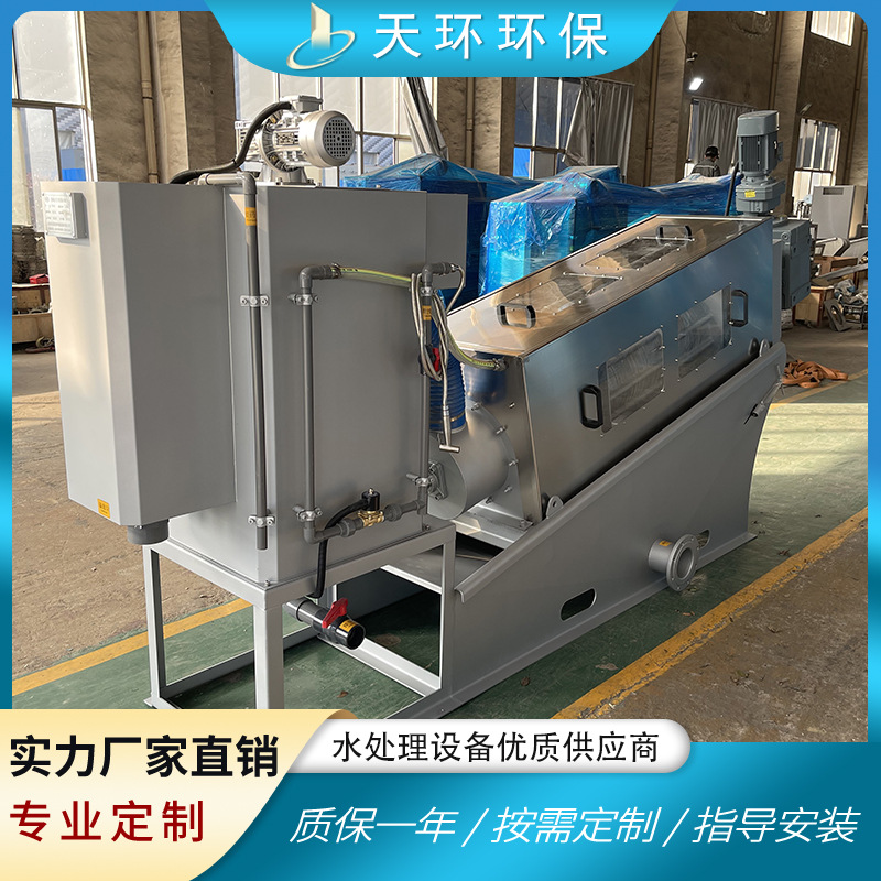 叠螺浓缩脱水机叠螺机404市政污水叠螺式污泥泥浆干湿分离